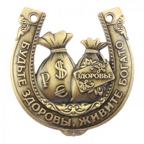 herraduraexclusive-russian-font-b-horseshoes-b-font-replica-home-and-wedding-decoration-metal-gift-craft-good